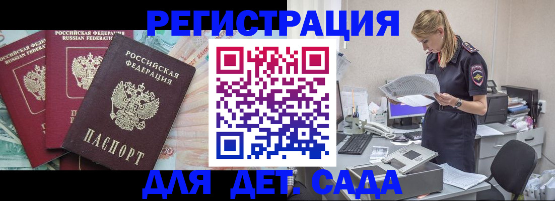 прописка для кредита в Надыме
