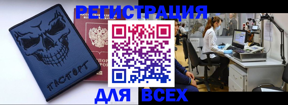 временная регистрация законно в Надыме