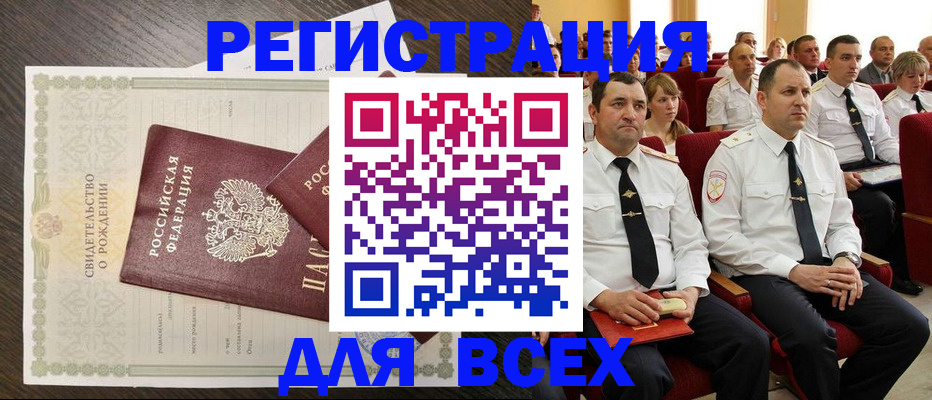 прописка в Надыме