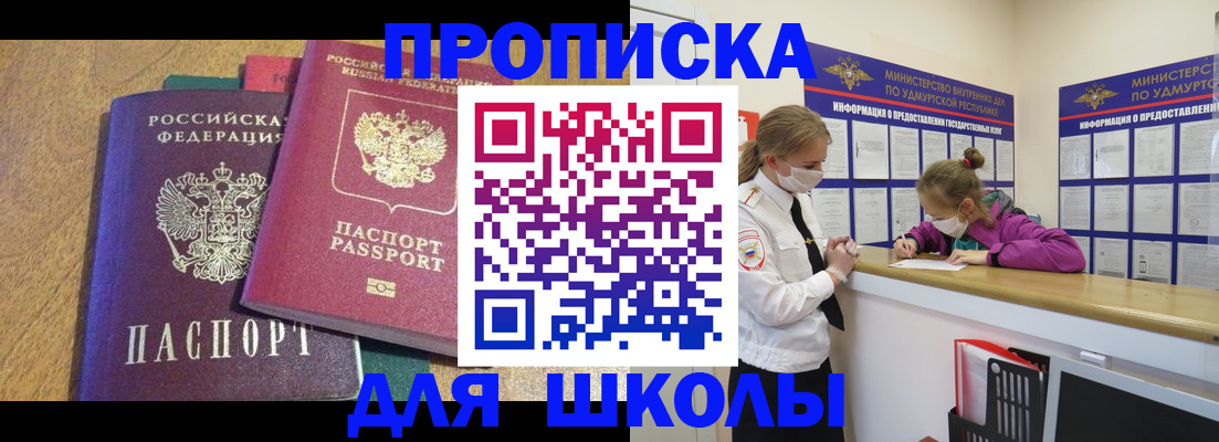 временная регистрация поиск в Надыме