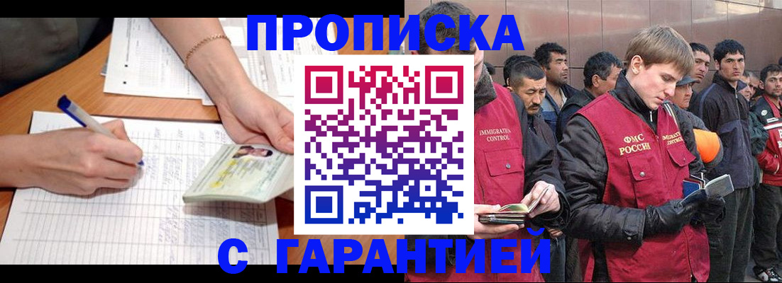 регистрация в Надыме