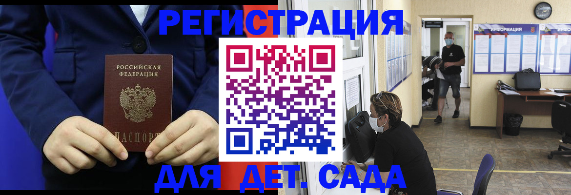 регистрация для школы в Надыме